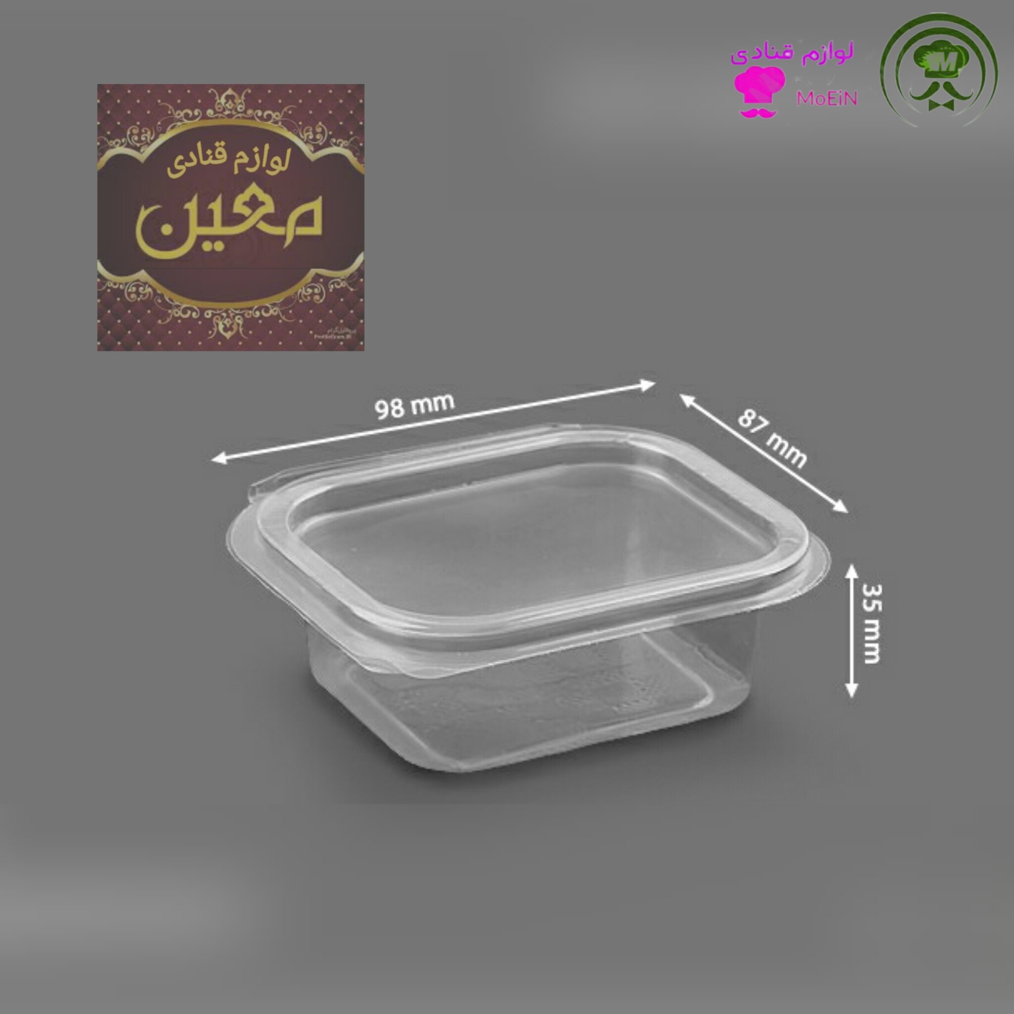 ظرف یکبارمصرف عسلی (حلوایی) 1 عدد