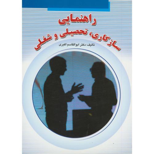 کتاب راهنمای سازگاری