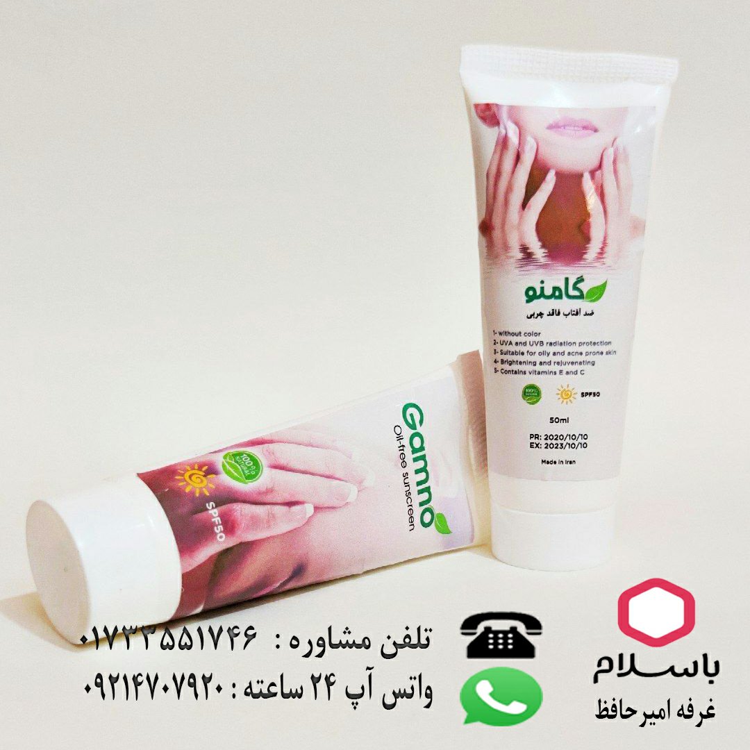 ضدآفتاب بی رنگ گامنو