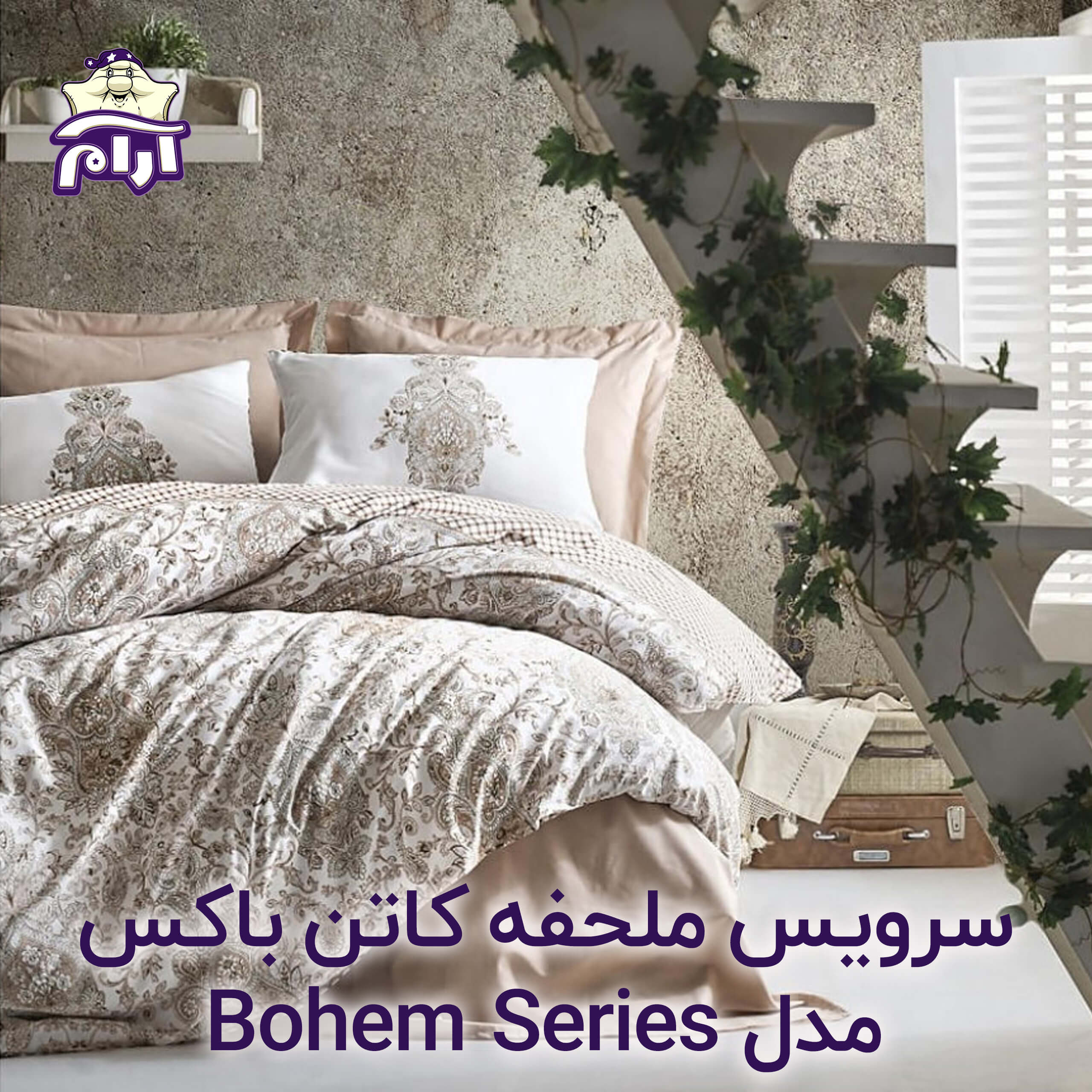 سرویس ملحفه کاتن باکس مدل Bohem Series TAMARA دونفره 4 تکه