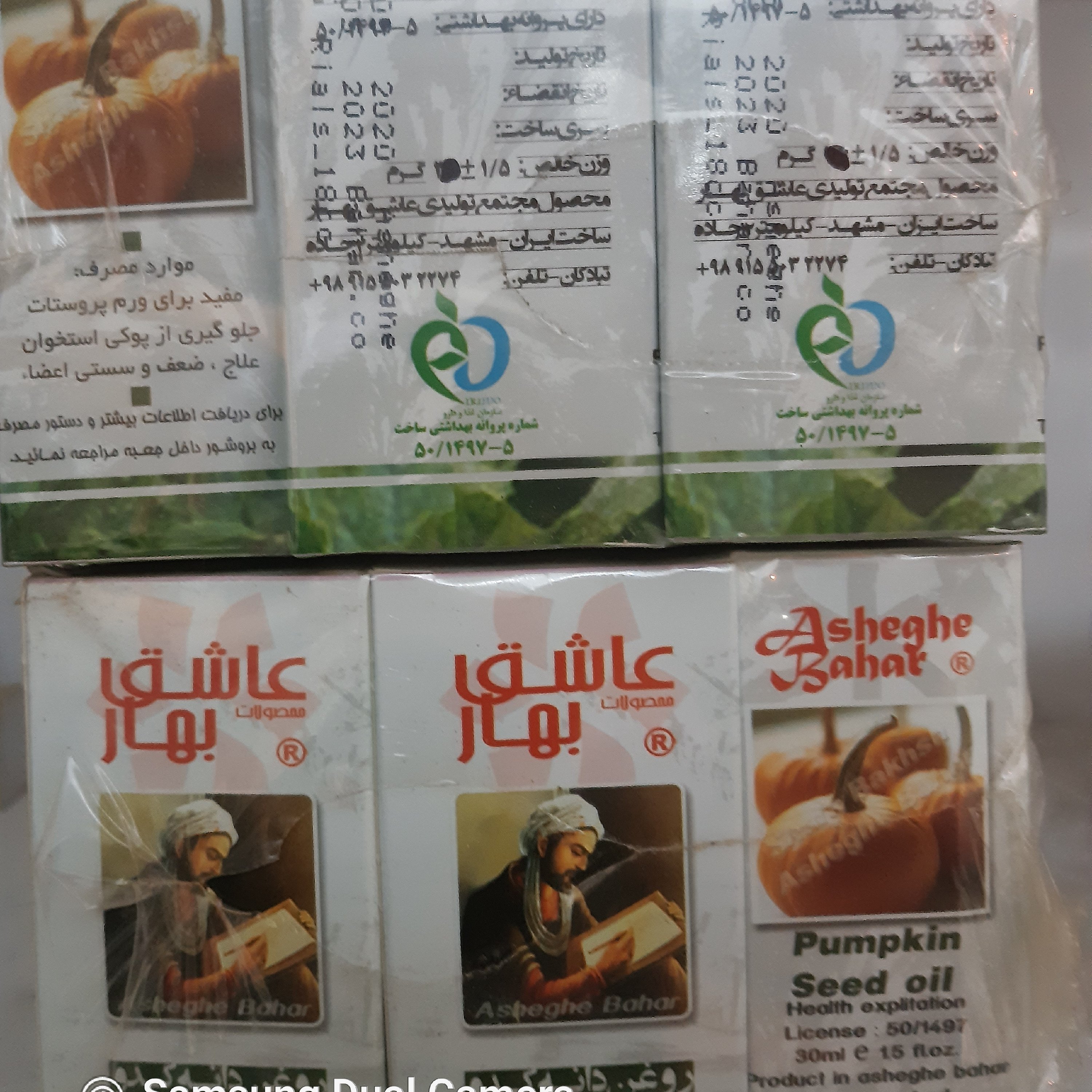 روغن دانه کدو  (خوراکی) 14عددی