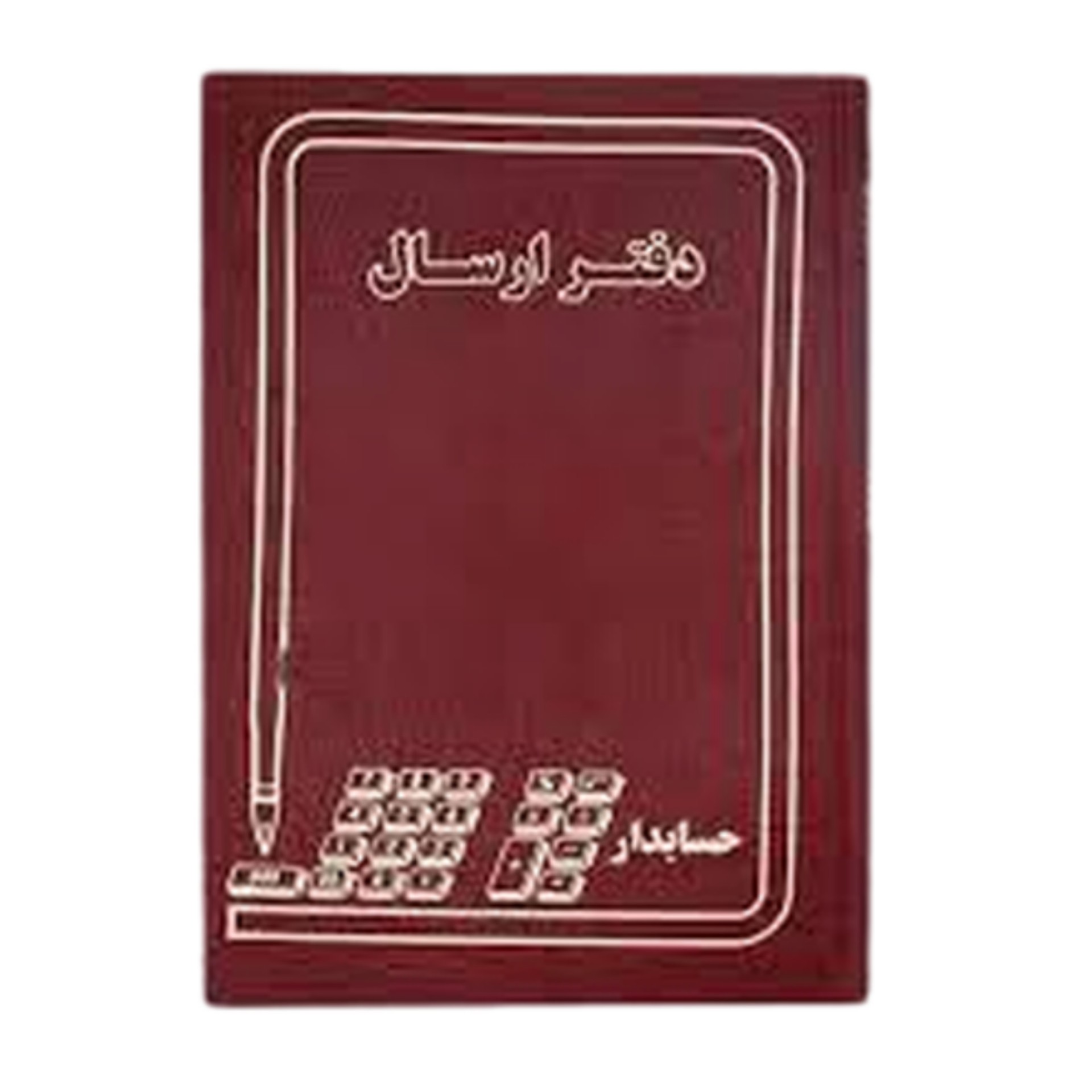 دفتر ارسال 80برگ رحلی با جلد گالینگور