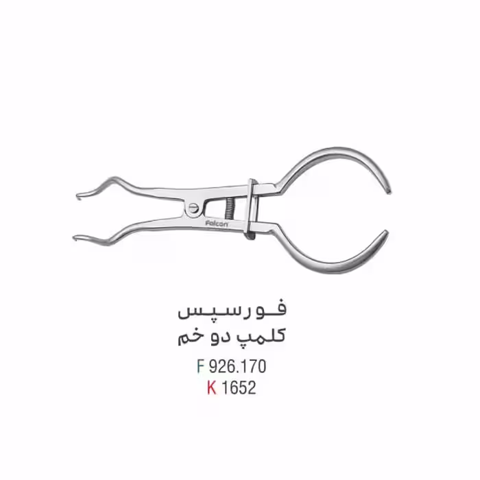 فورسپس کلمپ دو خم - کوشا