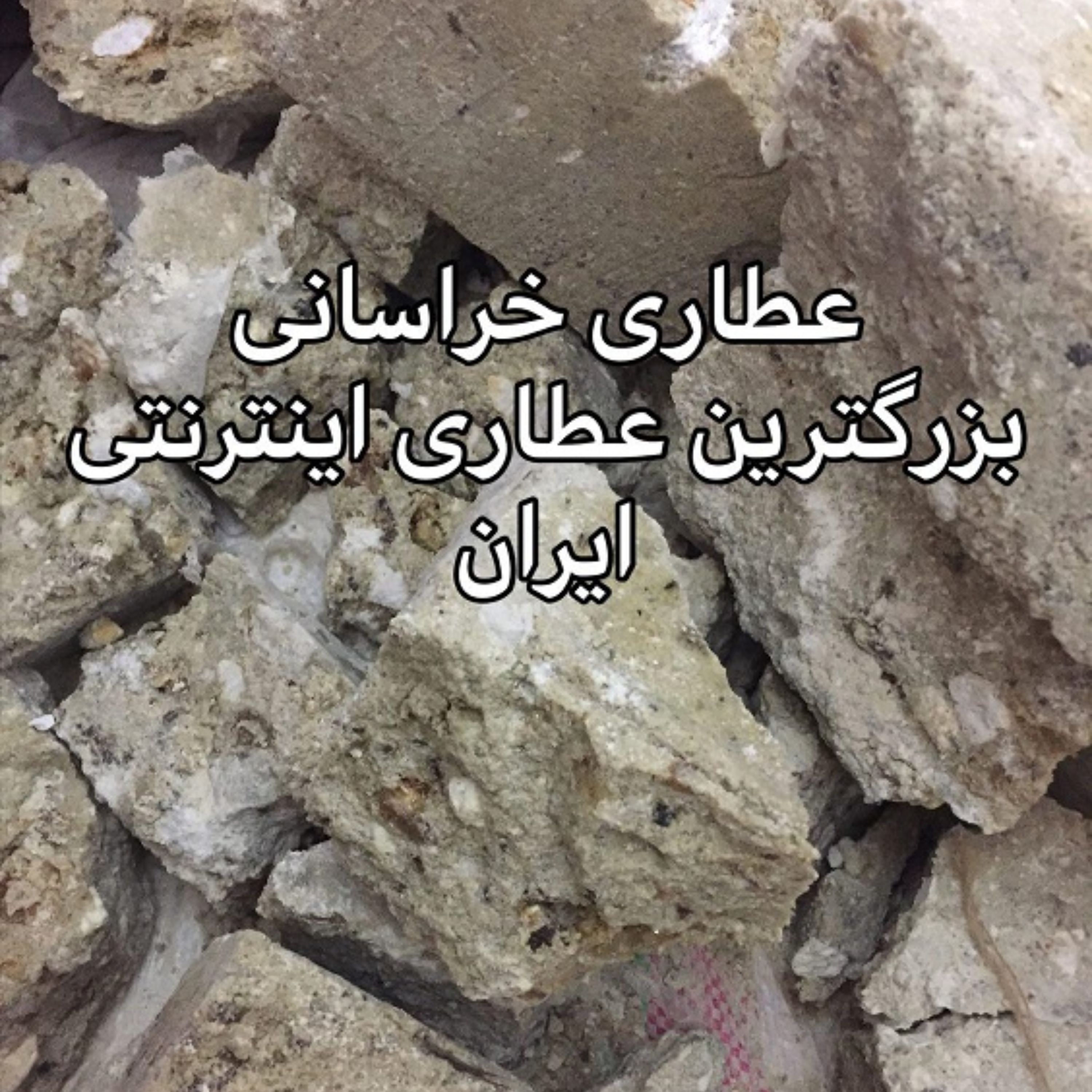 جاوی سفید 100 گرمی  