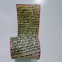 حرز امام جواد روی پوست آهو کامل (جمکران خورشیدآل یاسین محصولات فرهنگی ) ( دعا اذکار ادعیه توصیه ها  