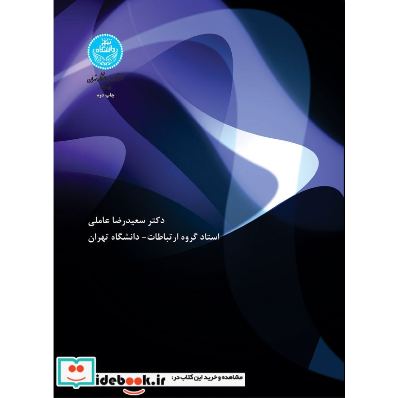 روش های تحقیق در مطالعات فرهنگی و رسانه 3405