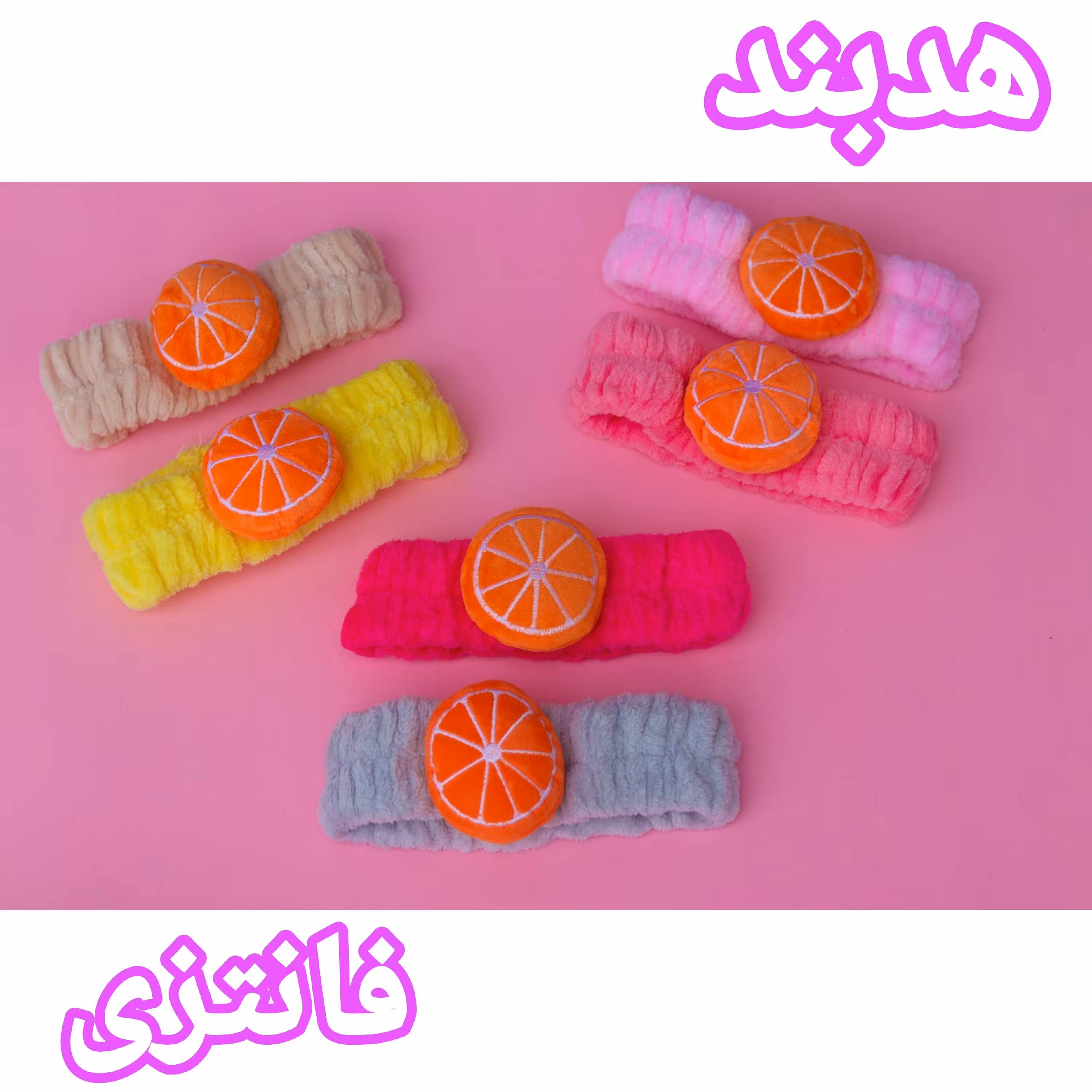 هدبند حوله ای فانتزی 3 مدل مختلف نرم و لطیف