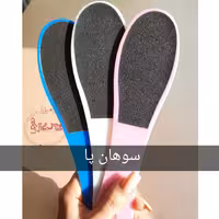 سوهان پا دوطرفه سایز بزرگ 