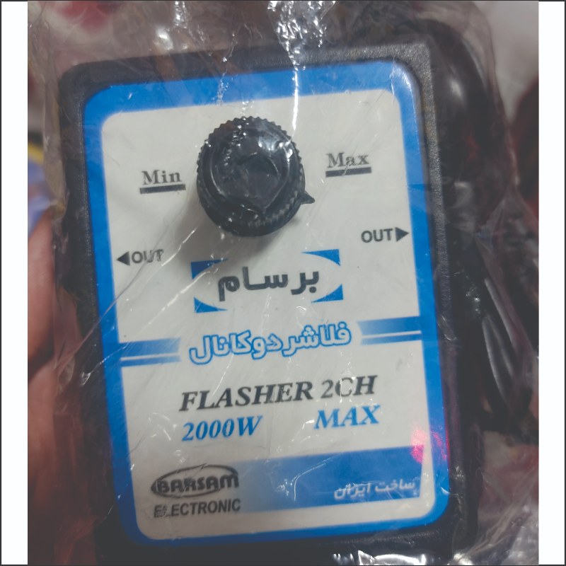 فلاشر 220 ولت 2 کانال (ورودی و خروجی 220 ولت)