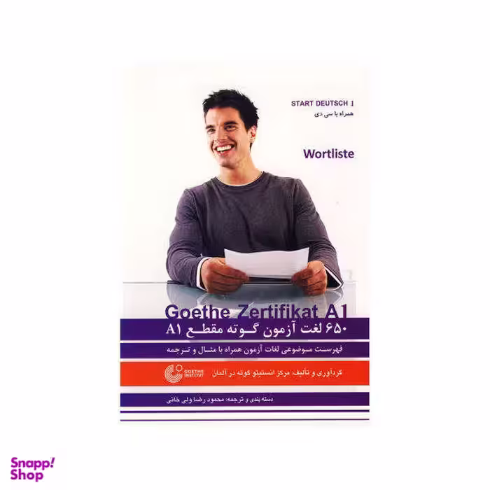 کتاب 650 لغت آزمون گوته مقطع A1 / اثر محمودرضا ولی خانی نشر ابداع