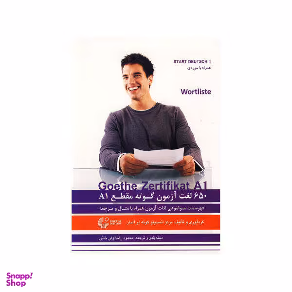 کتاب 650 لغت آزمون گوته مقطع A1 / اثر محمودرضا ولی خانی نشر ابداع