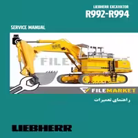 راهنمای تعميرات بيل مکانیکی ليبهر مدل R992,R994
