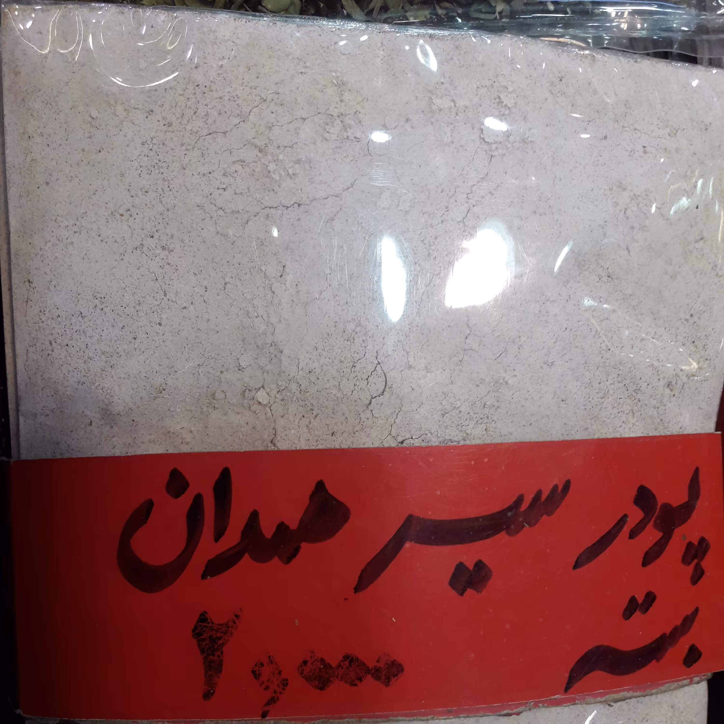 پودر سیر همدان 75 گرمی 