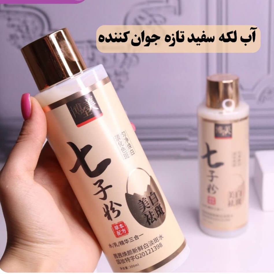 با تیرگی و لکه های صورتت خداحافظی کن(ضدلک)