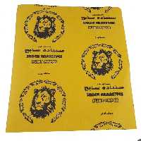 سنباده سابح شیر نشان 