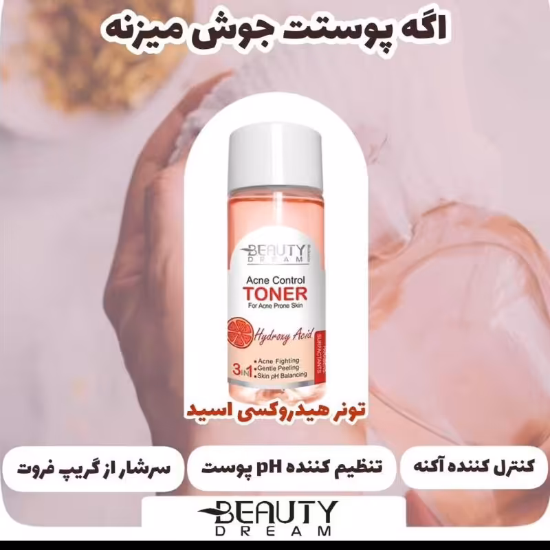 تونر هیدروکسی اسید