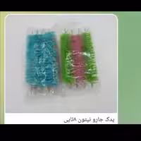 یدک جارو نپتون ( یک عدد )