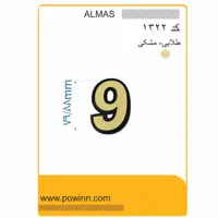 پلاک الماس لاتین کوچک رنگ طلایی شماره 9 - پاوین