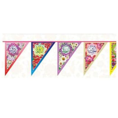 پرچم تصویری طرح ریسه چهارده معصوم مثلثی 16 برگ