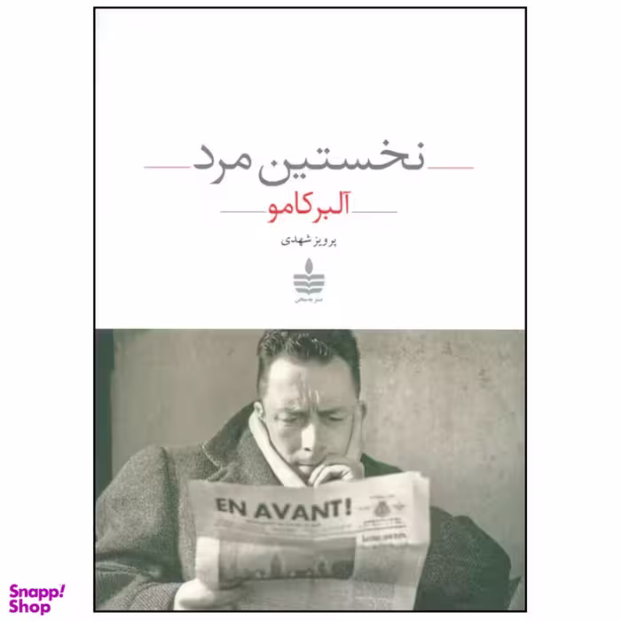 کتاب نخستین مرد اثر آلبر کامو انتشارات مجید
