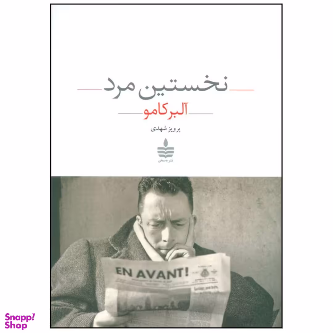 کتاب نخستین مرد اثر آلبر کامو انتشارات مجید