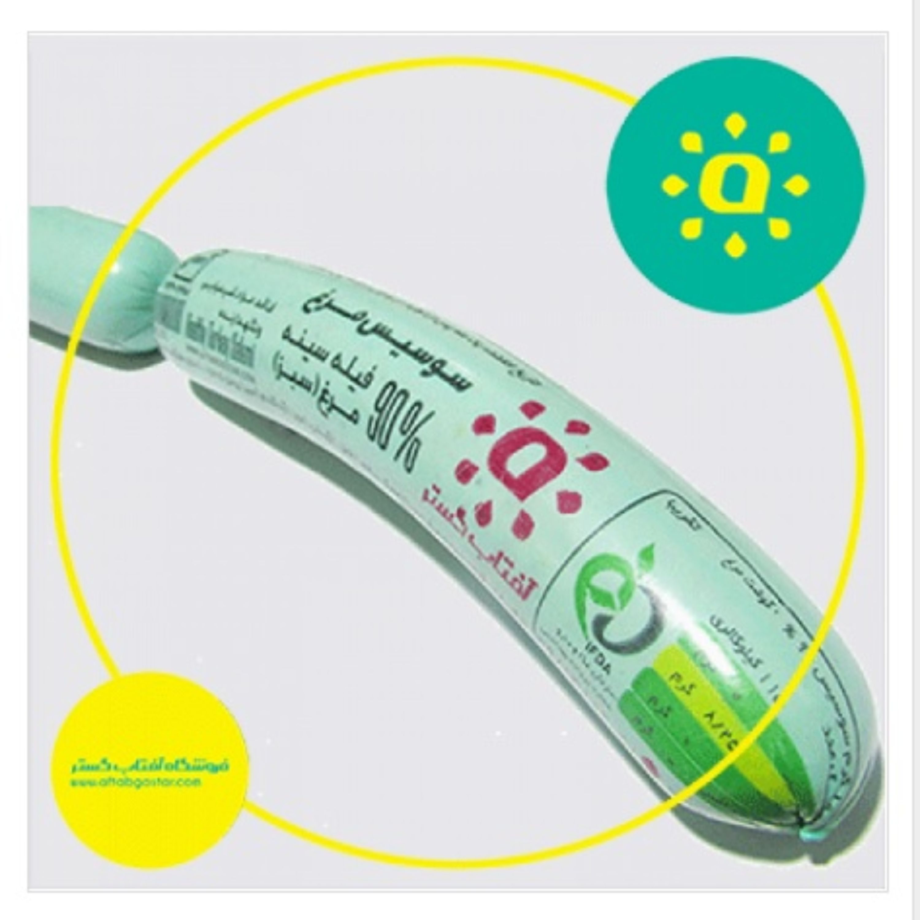 سوسیس مرغ 90 درصد آفتاب گستر در بارفروش