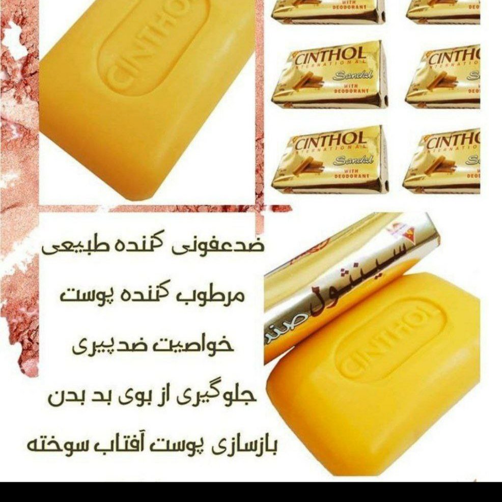 صابون ص