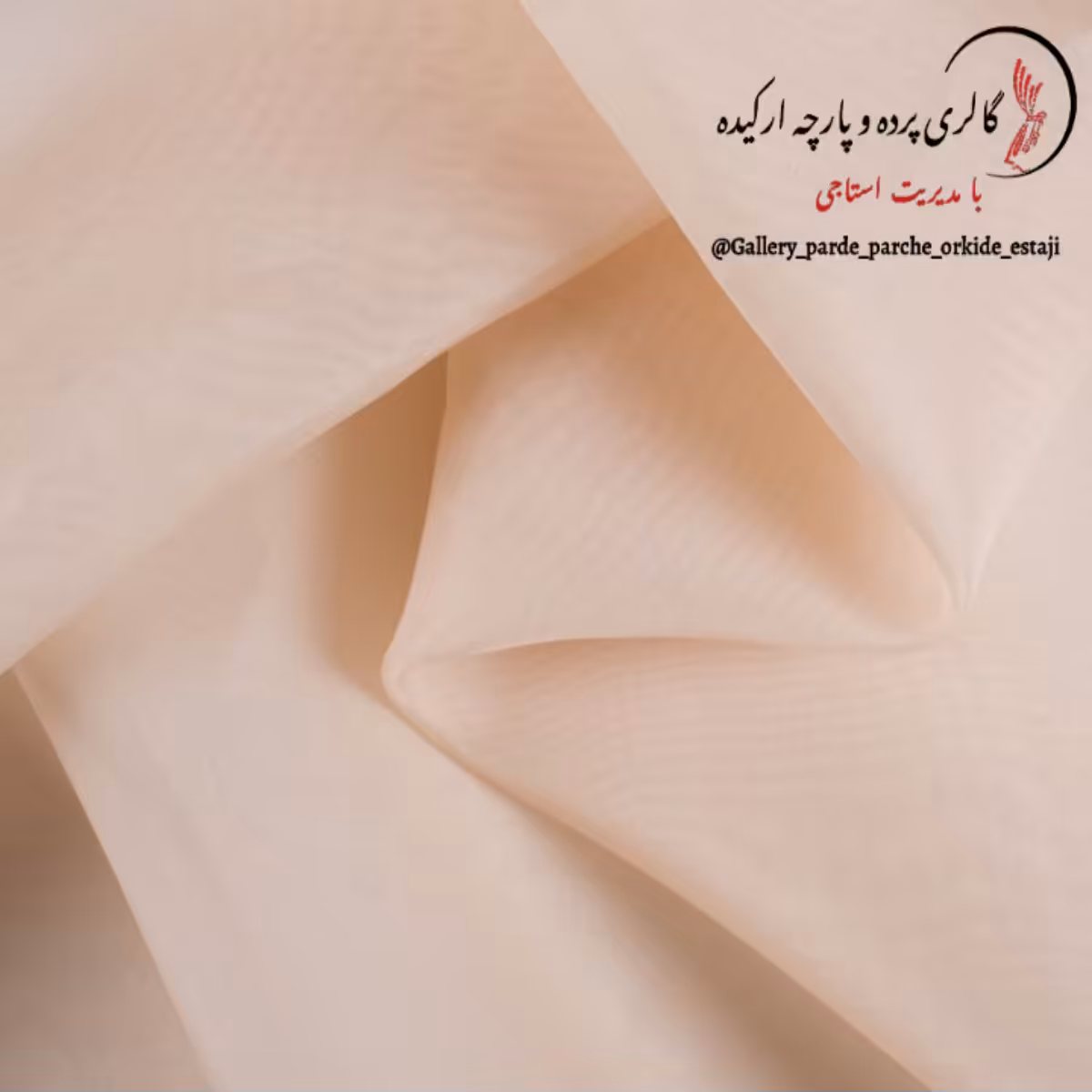 پارچه حریر  ارگانزا ( ساده )  کد 066