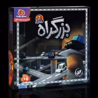 بازی بزرگراه دو نفره هوگر 