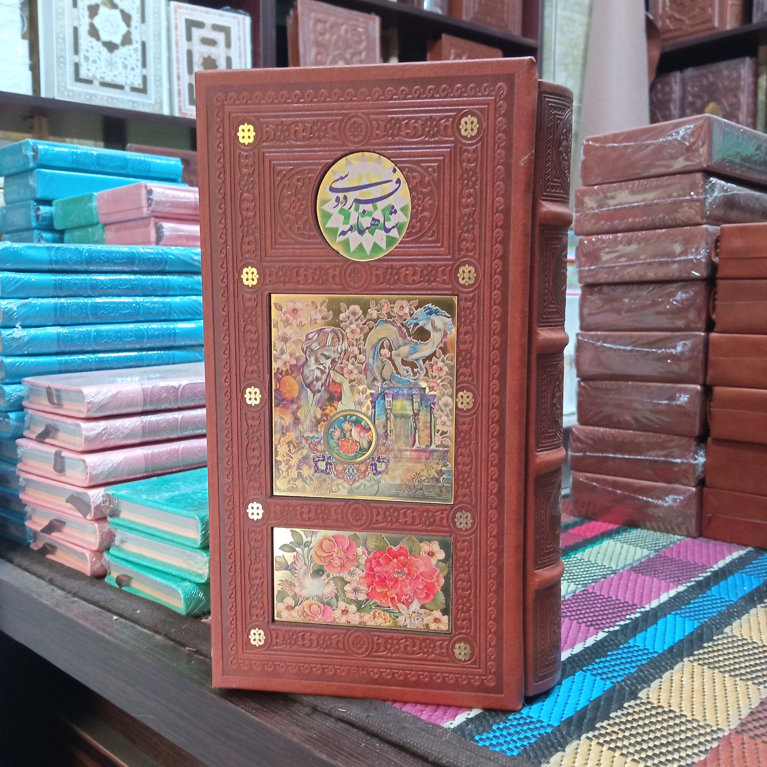 شاهنامه فردوسی(2جلدی) پلاکدار