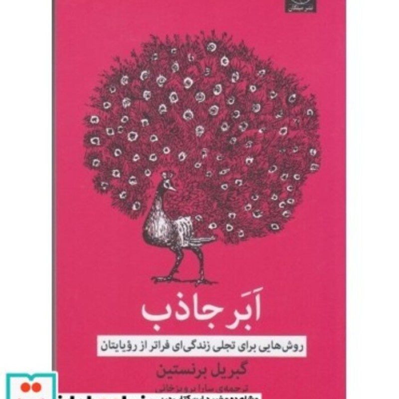 کتاب ابر جاذب