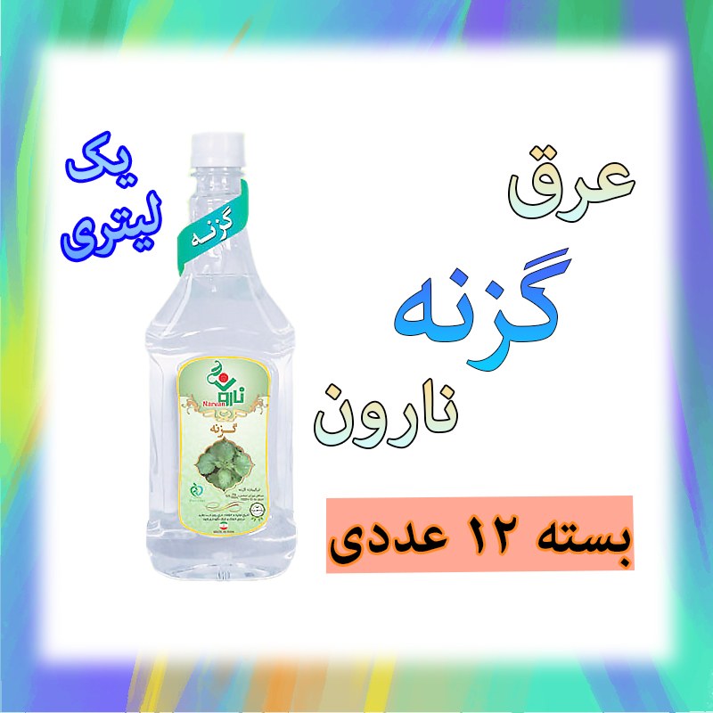 عرق گزنه نارون یک لیتری - بسته 12 عددی