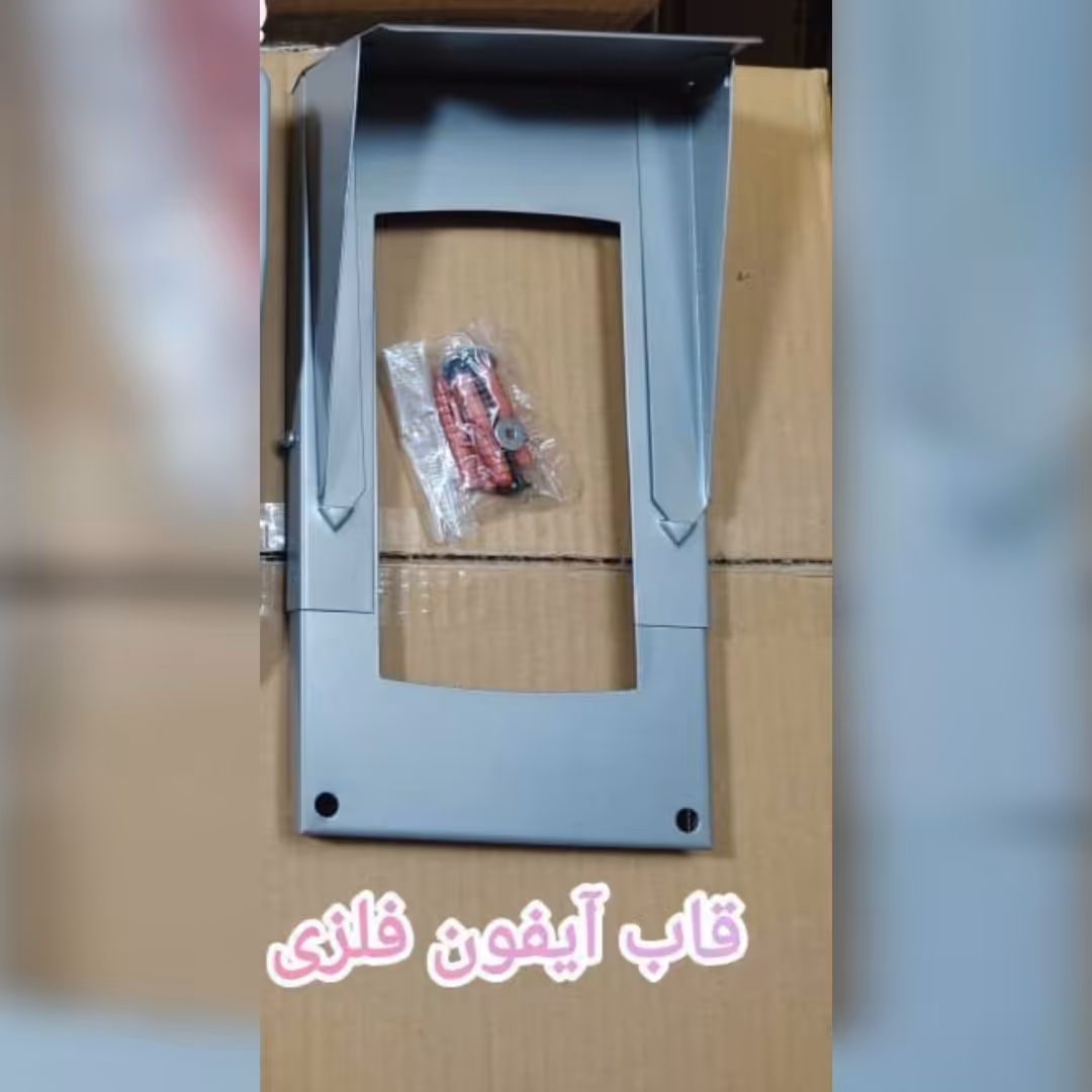 قاب باران گیر  ایفون تصویری 