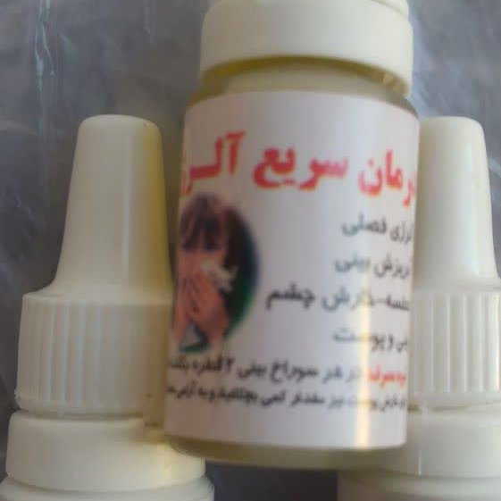 قطره آلرژی