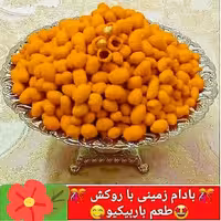 بادام زمینی طعم دار باربیکیو در بسته بندیهای نیم کیلوگرمی