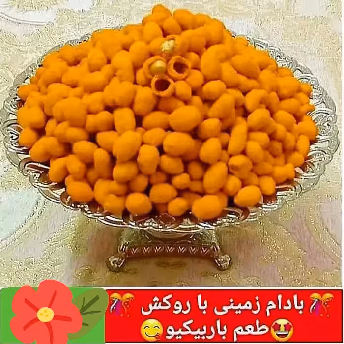 بادام زمینی طعم دار باربیکیو در بسته بندیهای نیم کیلوگرمی