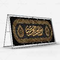 کتیبه شهادت امام حسن عسکری (ع) | گرافیک با طعم تربچه