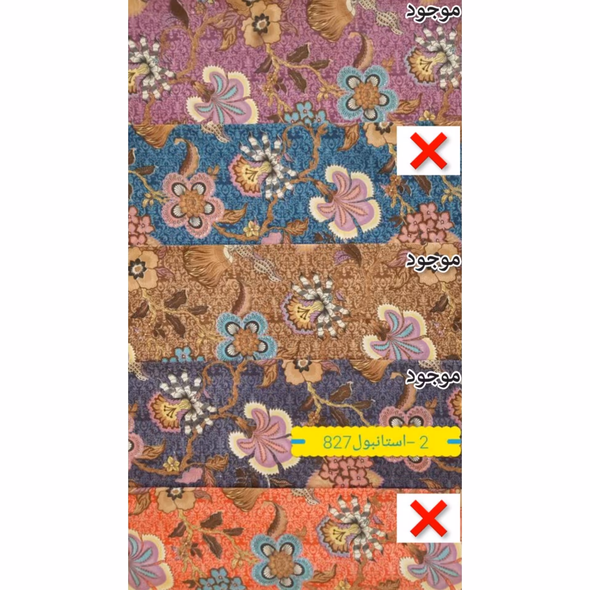 پارچه ملحفه ای مدل استانبول طرح گل دار داری سه رنگ متفاوت عرض دو متر 