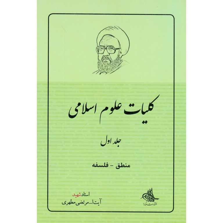 منطق، فلسفه