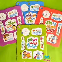 مجموعه 4 جلدی داستان های کودکانه و رنگ آمیزی ما فردا رو ما می سازیم انتشارات راه یار 