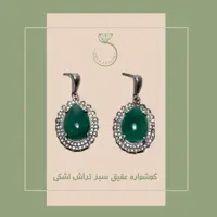 گوشواره عقیق سبز تراش اشکی با نگینهای الماس تراش اتمی در دور، با نقره عیار بالا و استاندارد