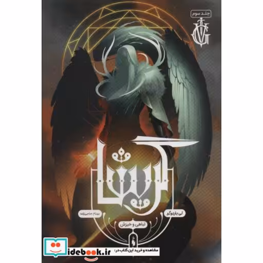 کتاب گریشا 3