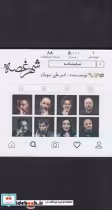 قیمت و خرید کتاب شهر غصه اثر امیر علی نبویان | ایده بوک