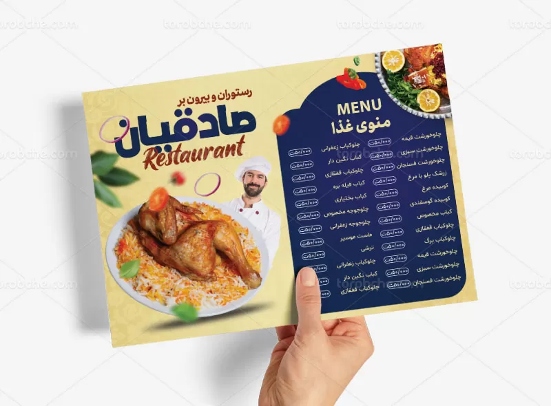 منوی تهیه غذا و کترینگ | گرافیک با طعم تربچه