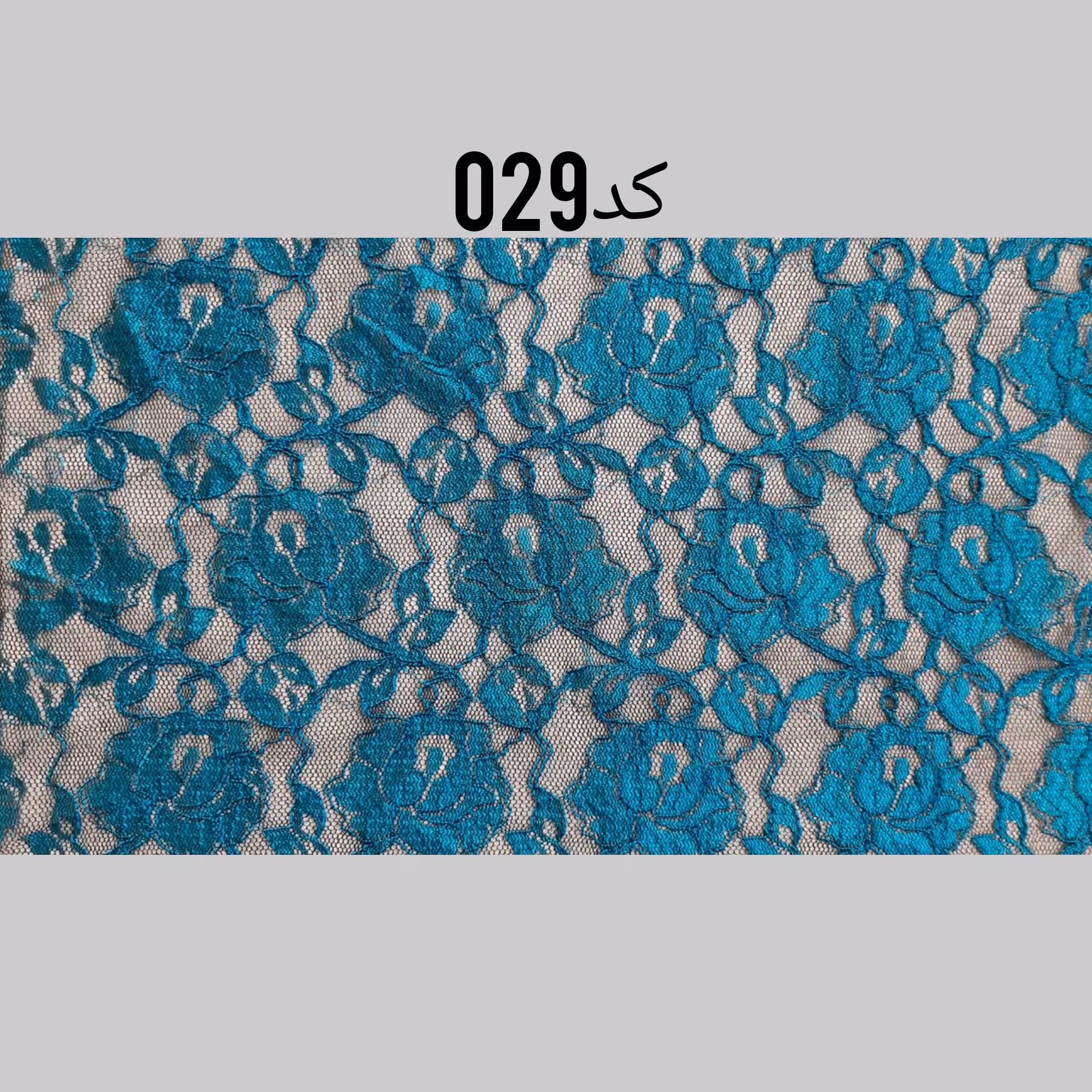 پارچه کد 029