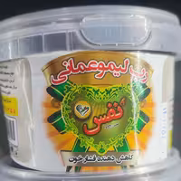 رب لیمو عمانی نفس