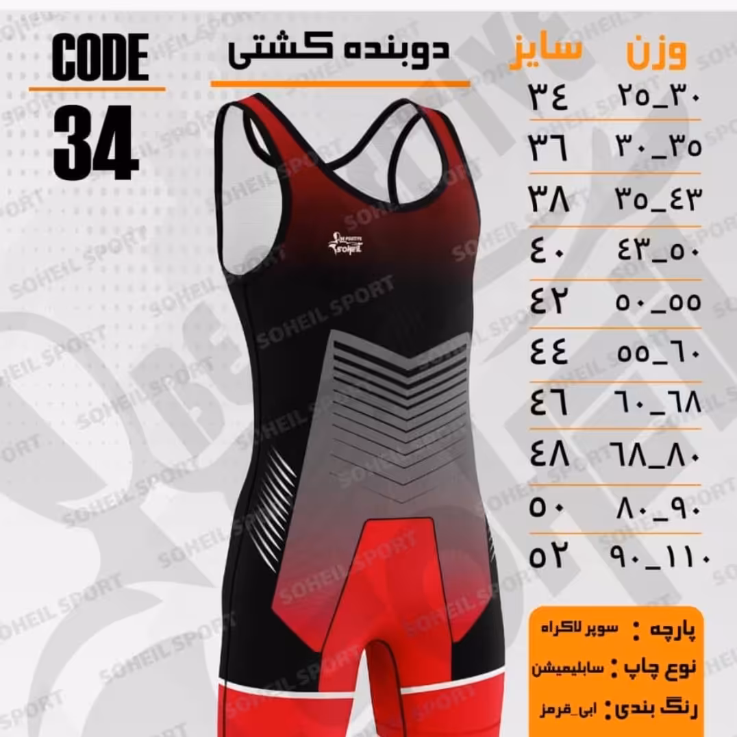 دوبنده کشتی  مدل چچنی