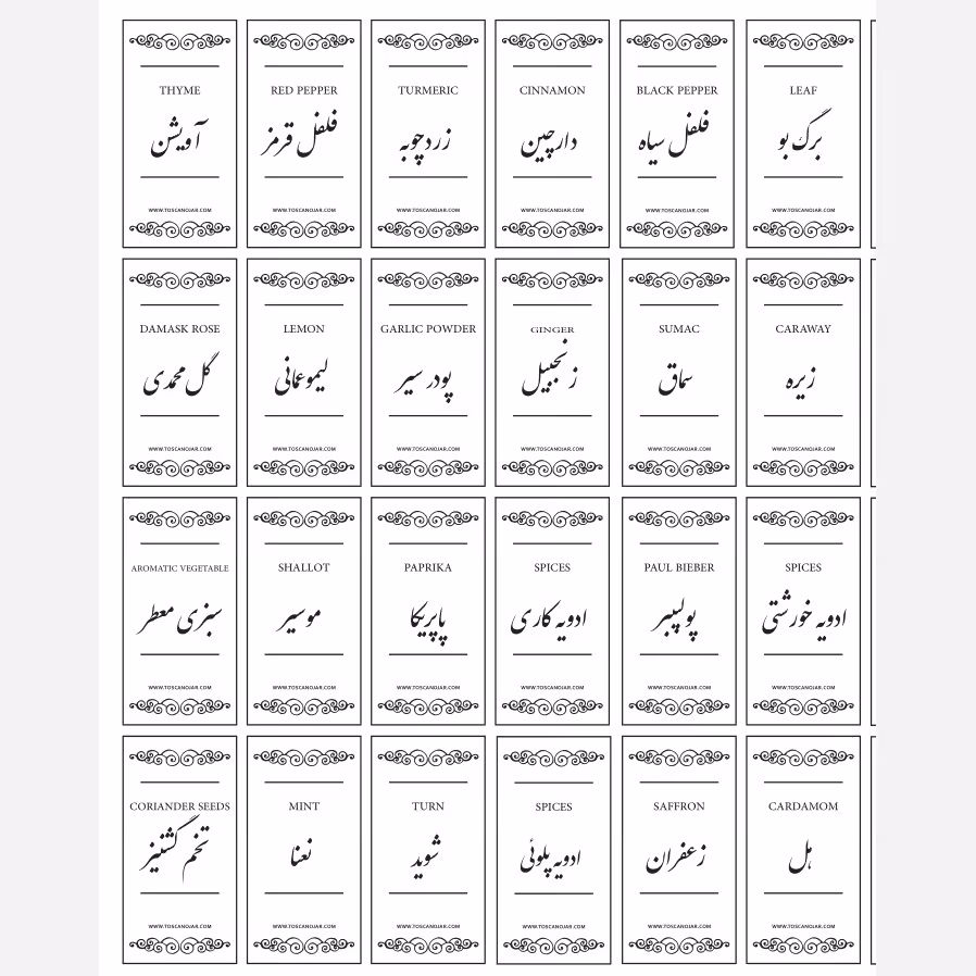 برچسب ادویه 