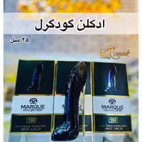 ادکلن گودگرل