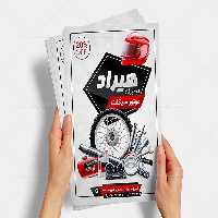 فایل تراکت تعمیرگاه موتور سیکلت | گرافیک با طعم تربچه